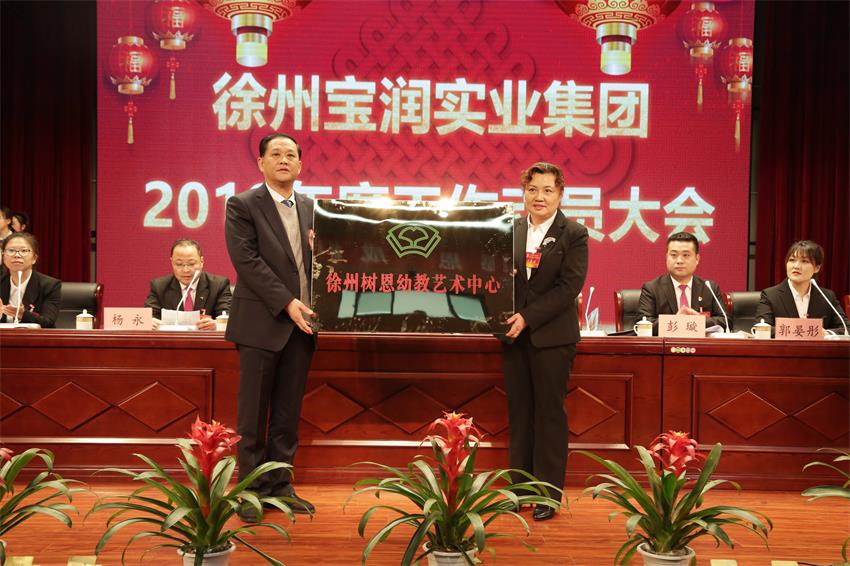 徐州BBV(中国)艺术中心主任颜艳接牌徐州BBV(中国)艺术中心