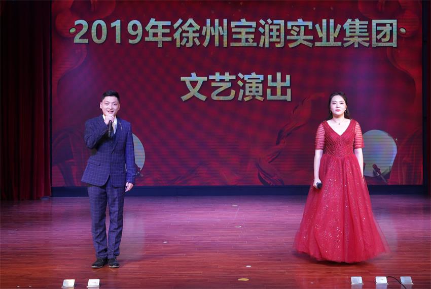 BBVapp最新版下载2019年度工作动员大会---精彩的汇报演出