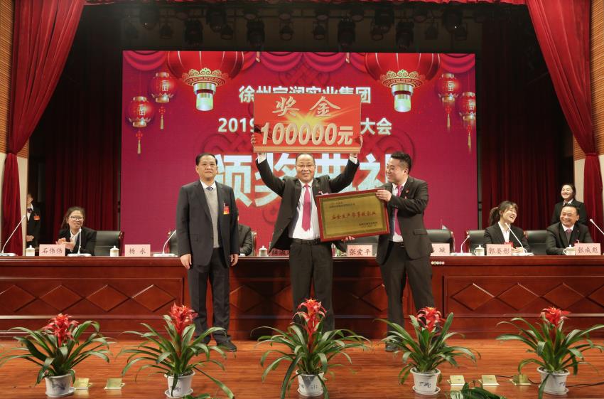 BBVapp最新版下载2019年度工作动员大会---集团公司领导为先进单位和先进个人代表颁奖